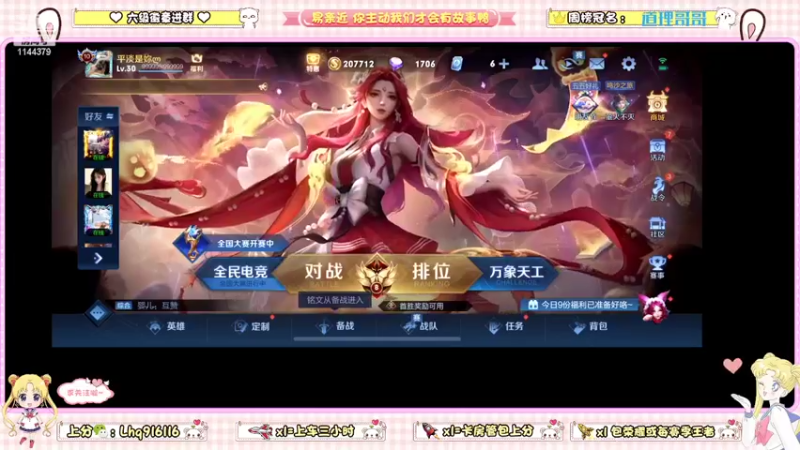 【2022-04-30 14点场】雷小婷丶：野王妹妹带粉！稳定上分