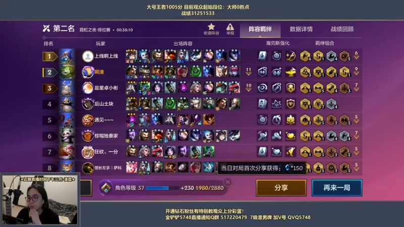 【2022-04-29 21点场】主任5748：⚡主任：三分钟教你上王者！