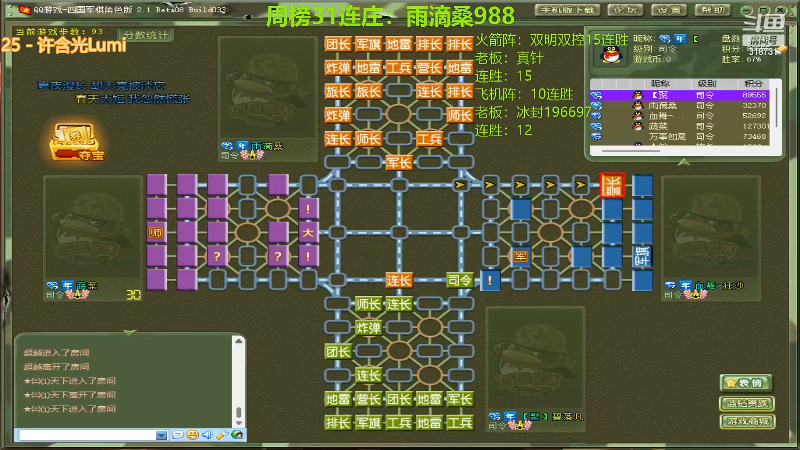 【四国军棋】白开氺的精彩时刻 20220430 20点场