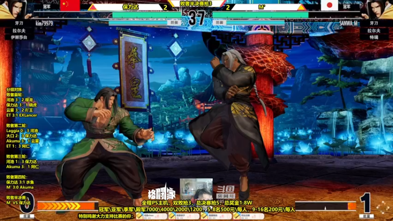 【2022-04-29 23点场】边哥BeenGor：直播：奖金1.8W!斗鱼官方拳皇15月赛