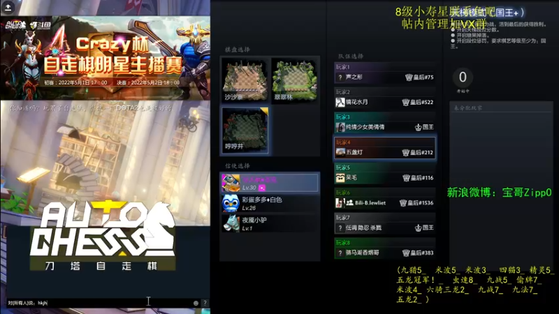 【2022-04-29 21点场】ZippO宝哥：四猫之王！！！