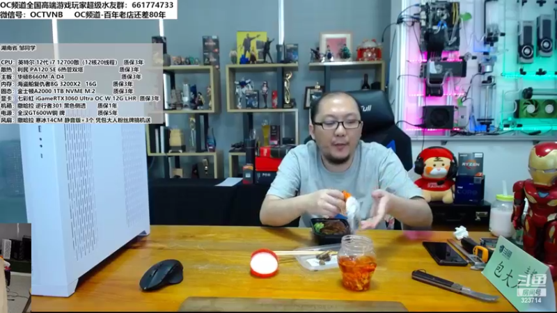 【2022-04-30 13点场】OC频道包大人：五一假期来临，快来买电脑啊，E神走起！