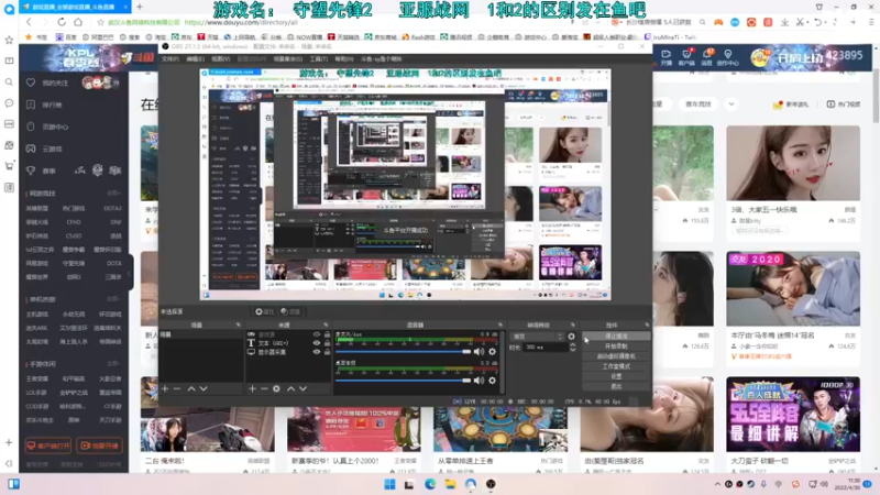 【2022-04-30 11点场】sy是个萌妹：天梯top1 带你试玩守望2
