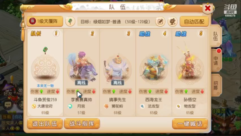 【2022-04-29 14点场】贺俊259：梦幻手游4月新区：山河同春
