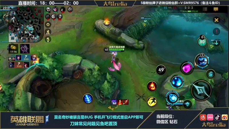 【2022-04-29 20点场】大鸟Irelia：中单专场：享受对线的乐趣
