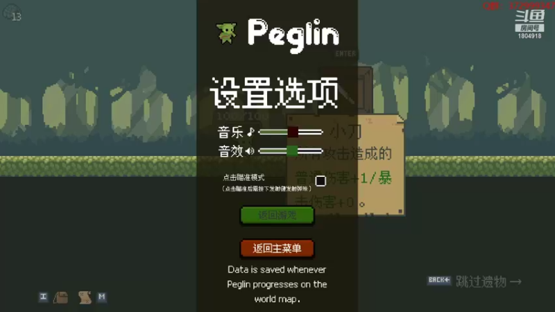 【2022-04-29 21点场】羊驼不知怎么咩：【哥布林弹珠】我降压药呢？