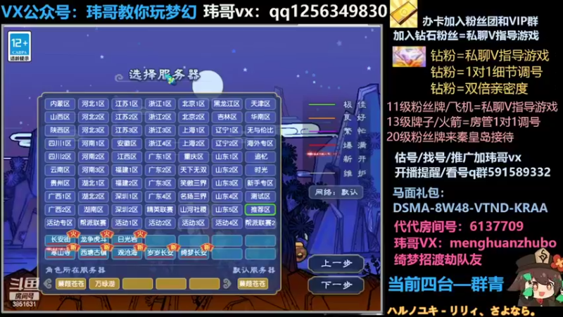 【2022-04-29 00点场】玮哥爱梦幻：蒹葭苍苍从零飞升-送攻略