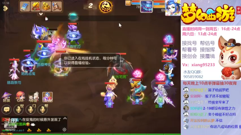 【2022-04-29 17点场】项95：专业帮找号~估号~蜃境~剑会~指挥