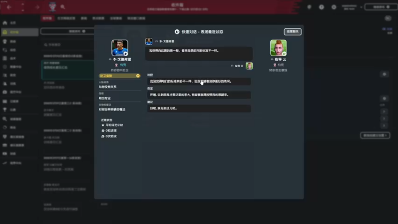 【2022-04-30 01点场】主播阿飞：阿飞)英超第三年 伤兵满营冲欧战