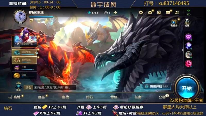 【2022-04-30 19点场】沐宇成风：【沐宇】王者局开战！
