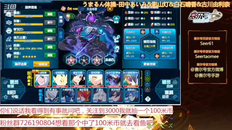 【2022-04-26 11点场】赛尔王007：赛尔号PVE和PVP