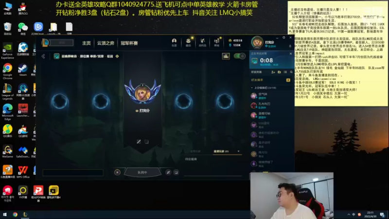 【2022-04-30 22点场】LMQ丶小搞笑：进来五分钟上王者，顶级中单思路讲解~