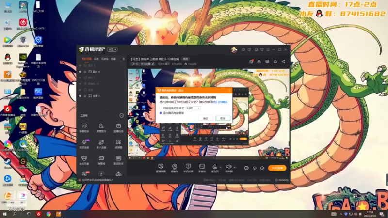 【2022-04-29 17点场】可杰大魔王：【可杰】新版本已更新 晚上8-10掉宝箱