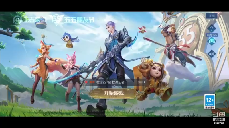 【2022-04-30 18点场】欧阳字懿轩：实力混分王者 5660702