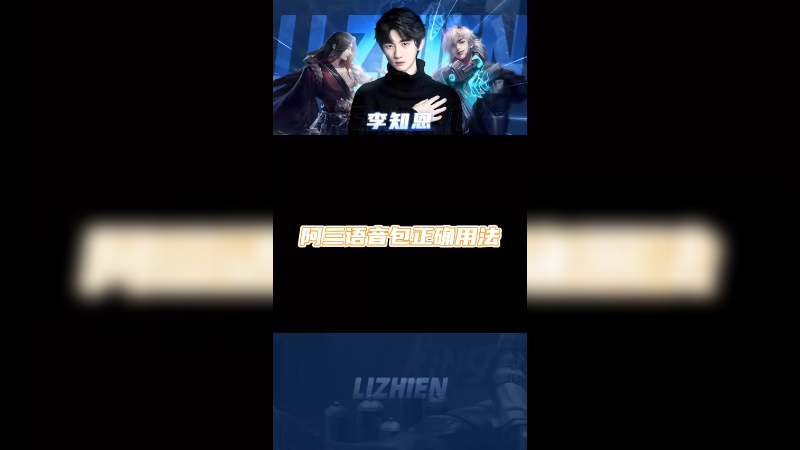 关羽：有你是我的福气！李知恩：有你我真服气