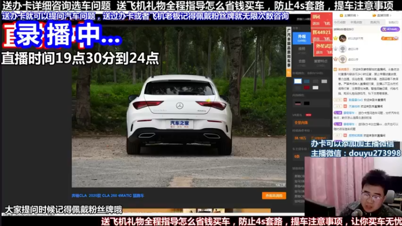 【2022-05-01 05点场】蒙奇聊车：斗鱼专业车评人  在线直播