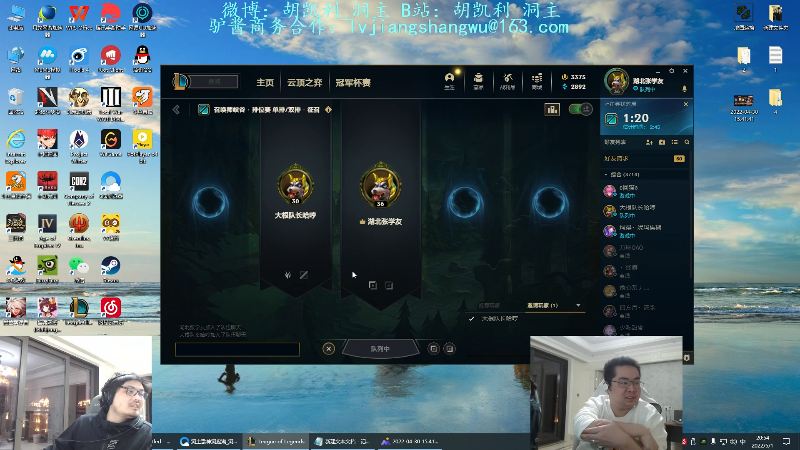 【英雄联盟】洞主丨歌神洞庭湖的精彩时刻 20220501 20点场