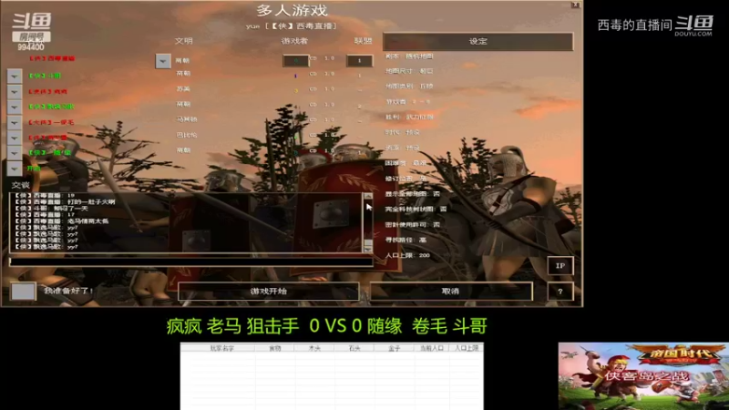 随缘组3：2疯疯组
