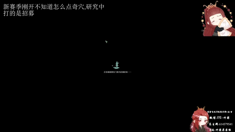 【2022-04-30 20点场】竹霖嗷：品一下新版本丐帮怎么玩