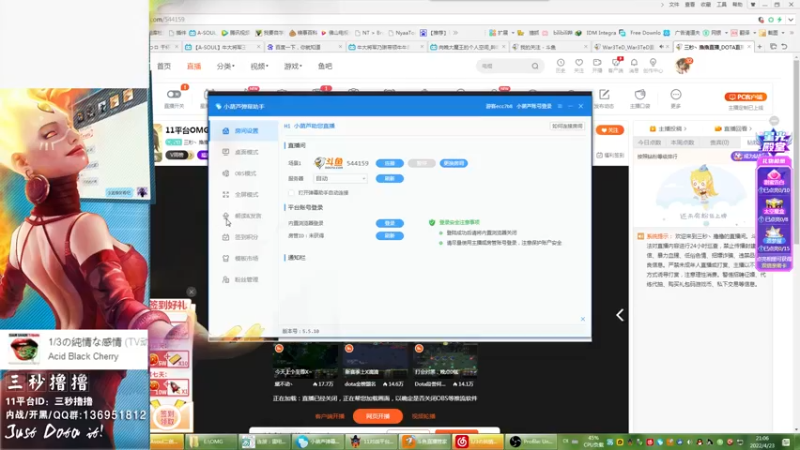 【2022-04-23 21点场】三秒丶撸撸：11平台OMG：到点了，开吹！