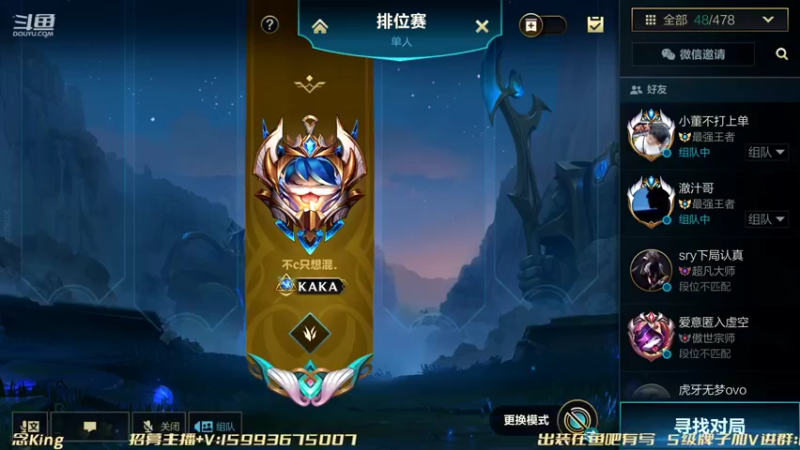 【2022-04-30 16点场】若念king：只想混不想C   第一惩戒
