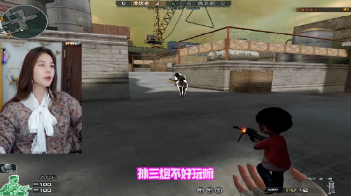 孙三炮来啦！