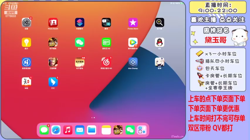 【2022-04-30 12点场】是星陨阿：多赛季战神新主播带粉 帮打