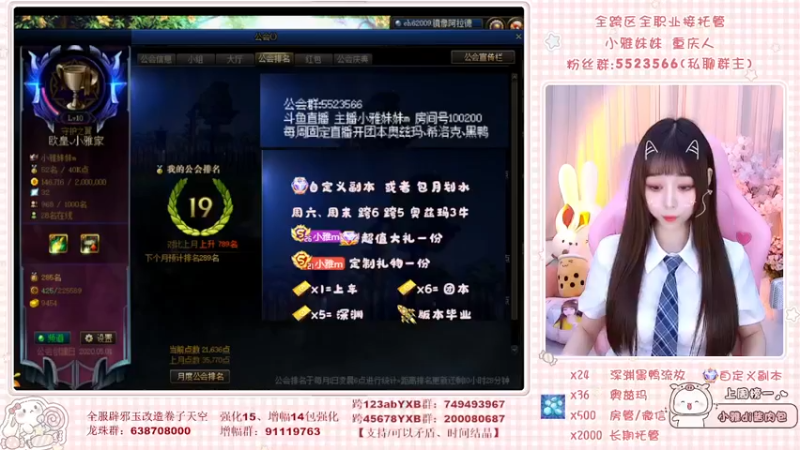 【2022-05-01 18点场】小雅妹妹m：❥跨5奥兹玛开团中~