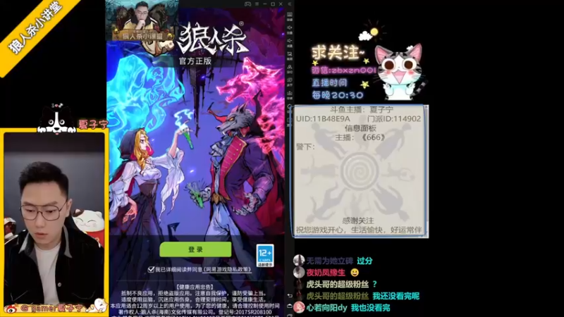 【2022-04-28 19点场】夏子宁：《狼人杀小讲堂》《逻辑游乐园》