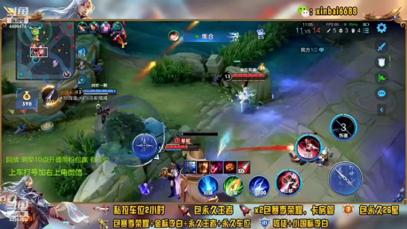 【2022-05-01 09点场】电竞信白丶：国服李白带粉 有车位