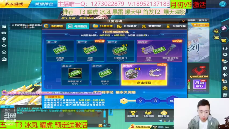 【2022-05-01 09点场】圆梦大师丶秦珂：爆天雷诺，冰凤 ，曜虎 8大T3