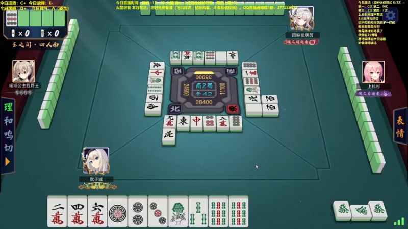 【2022-04-29 12点场】平平无奇安澜君：安澜雀魂：指指点点打雀，试试新人物