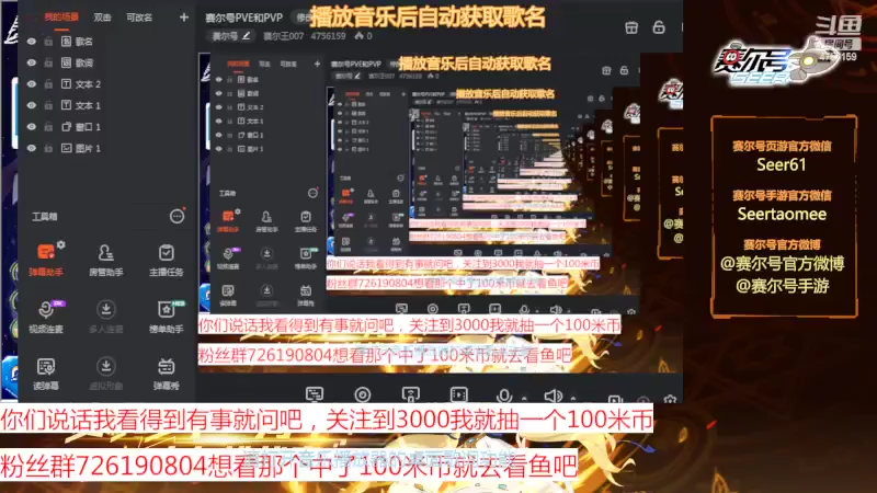 【2022-04-27 09点场】赛尔王007：赛尔号PVE和PVP