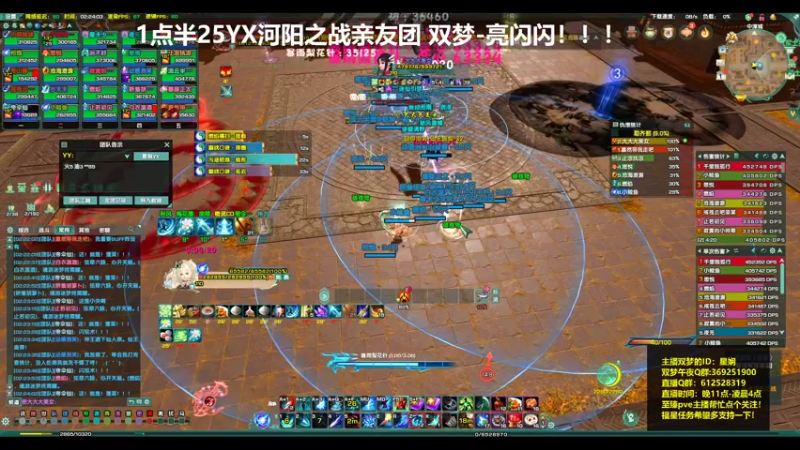 【2022-05-01 02点场】二叽不会叽：【教学】闪了准备拍玄晶!!!
