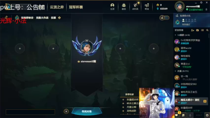 【2022-04-27 18点场】罢南万顷：随机英雄乱秀乱杀