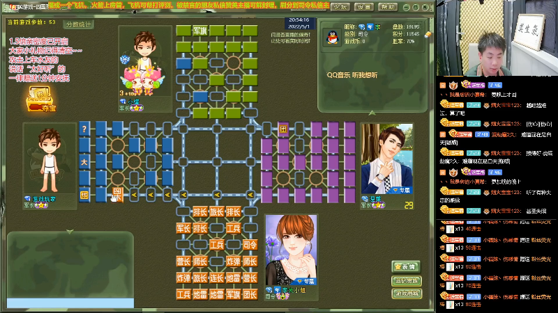 【四国军棋】四国军棋欠你幸福的精彩时刻 20220501 20点场