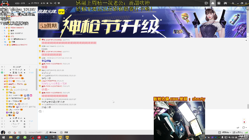 【热门游戏】轻语丶619的精彩时刻 20220501 22点场