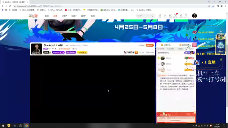 【2022-05-01 14点场】Franke19：【Franke19】下午打号，晚上PL