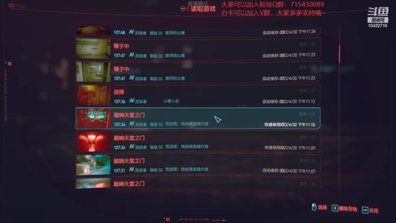 【2022-05-01 00点场】宗仁W：《赛博朋克2077》带你进入超梦体验~