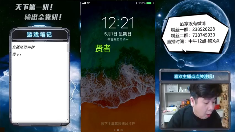 【2022-05-01 12点场】天下第一吼：外瑞古德~好好好！！！
