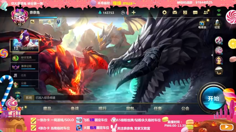 【2022-04-30 18点场】奈奈兔nice：快来土匪solo赛报名 正在报名中