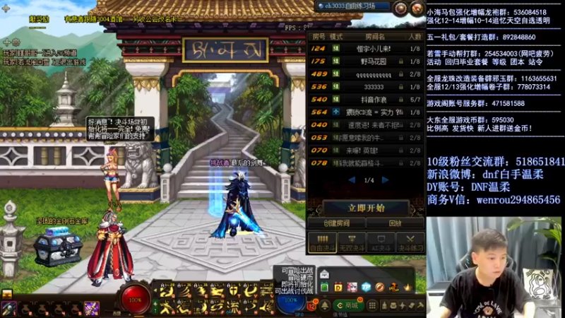 【2022-04-30 21点场】DNF白手温柔：中韩44走起