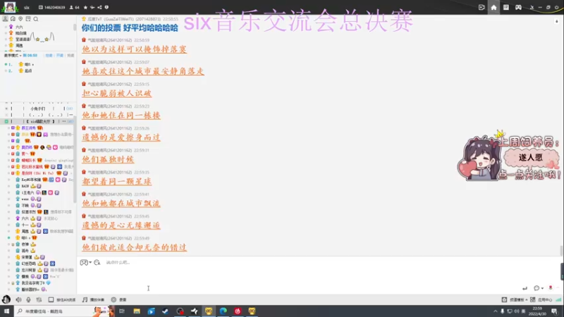 【2022-04-30 22点场】六六明天吃什么：six音乐交流会~