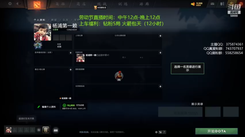 【2022-04-30 11点场】亚瑟归来丶：有车位 劳动节拉满 ！