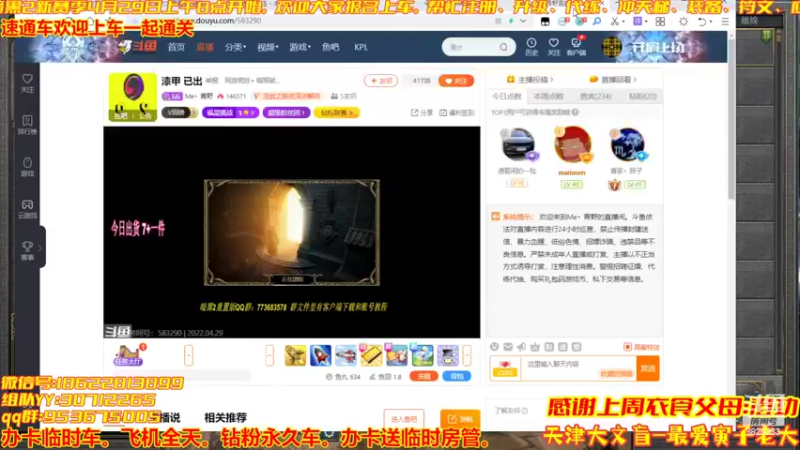 【2022-04-29 17点场】天津大文盲：暗黑新赛季4月29日上午8点！！准时开始