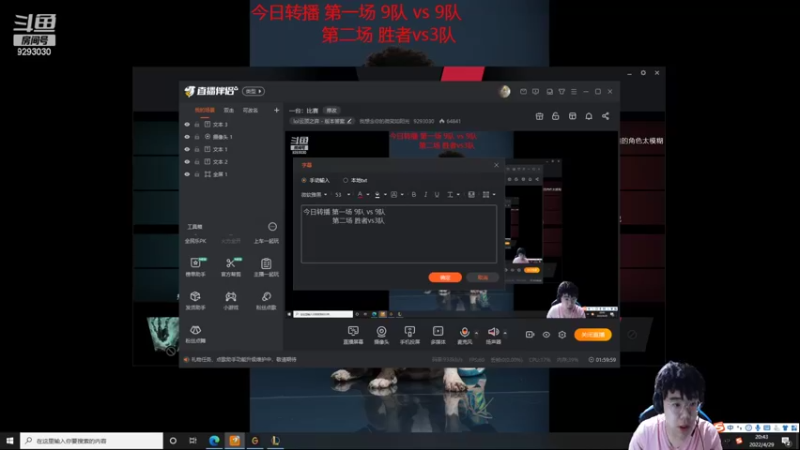 【2022-04-29 20点场】我想念你的微笑如阳光：一台：比赛