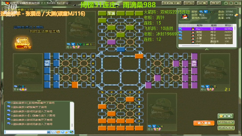 【四国军棋】白开氺的精彩时刻 20220501 00点场