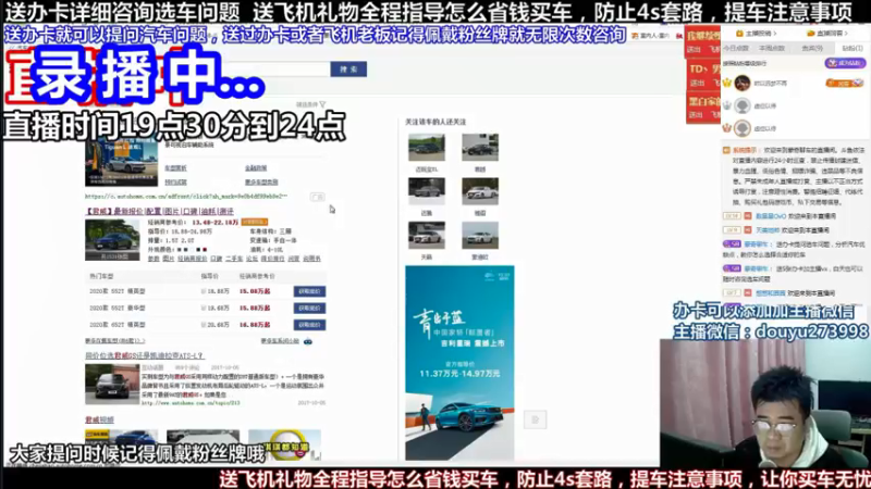 【2022-05-01 09点场】蒙奇聊车：斗鱼专业车评人  在线直播