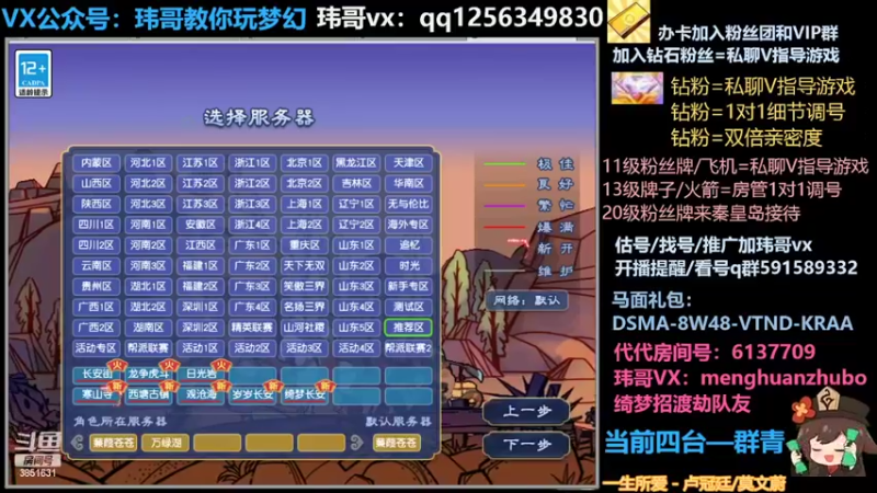 【2022-04-30 00点场】玮哥爱梦幻：蒹葭苍苍从零飞升-送攻略