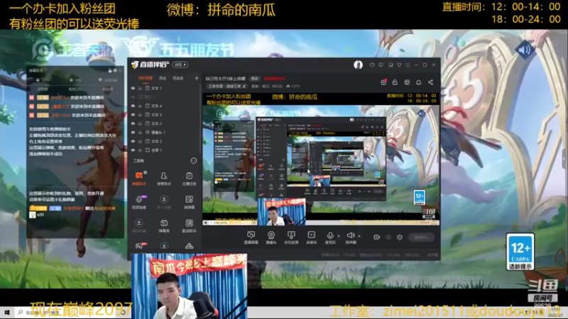 【2022-05-01 17点场】爱鱼丶南瓜：祝我两周年快乐
